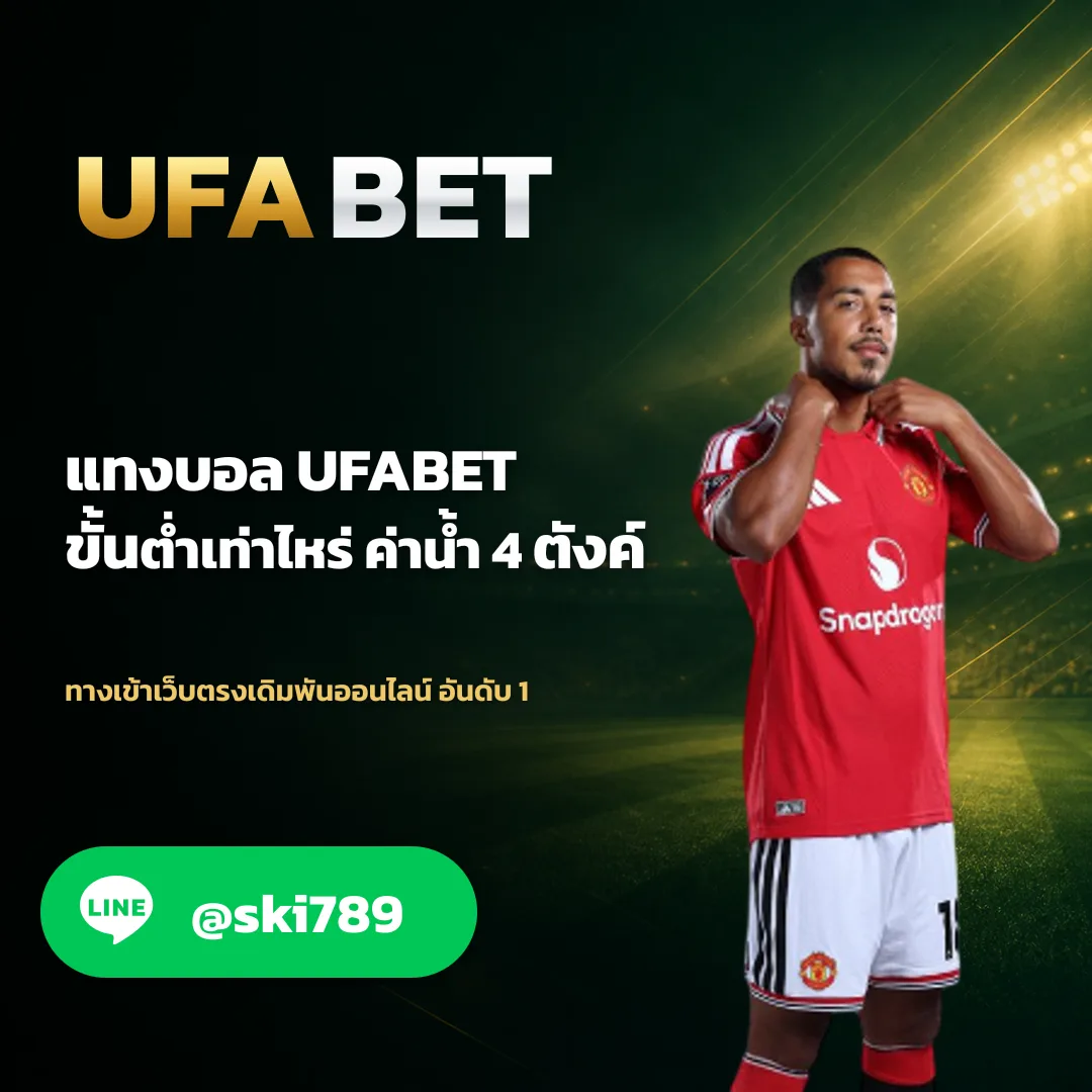 19UFABET - 19UFABET ทางเข้าสู่ ufabet.deal สมัครฟรี 